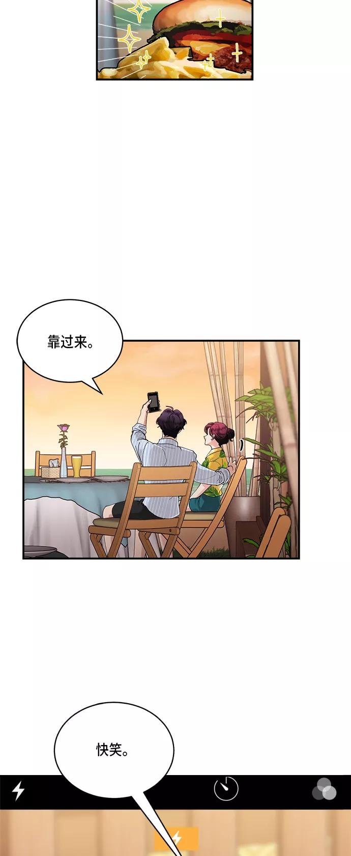 第23话-我的契约爱人-Flowbee,janggreen（第33张）