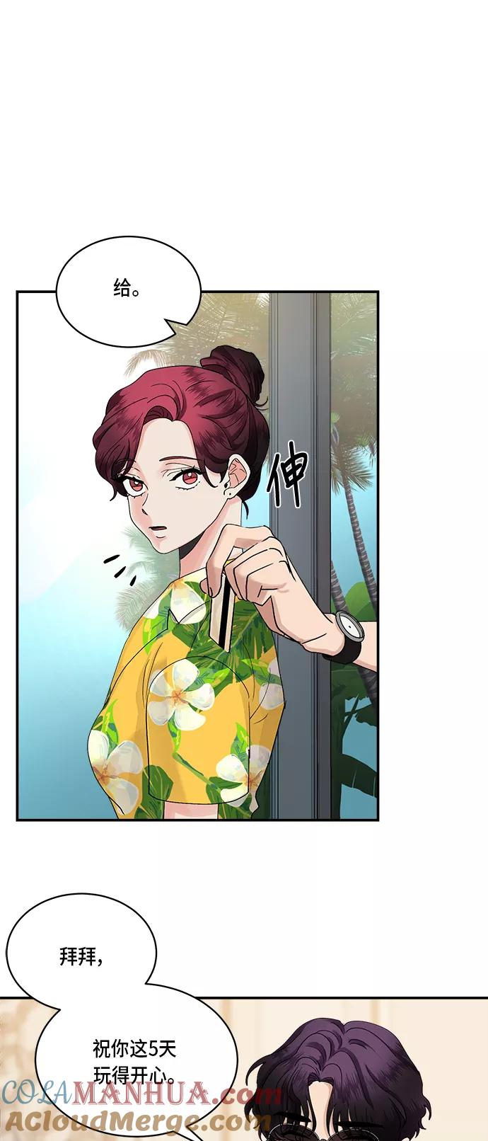 第23话-我的契约爱人-Flowbee,janggreen（第10张）