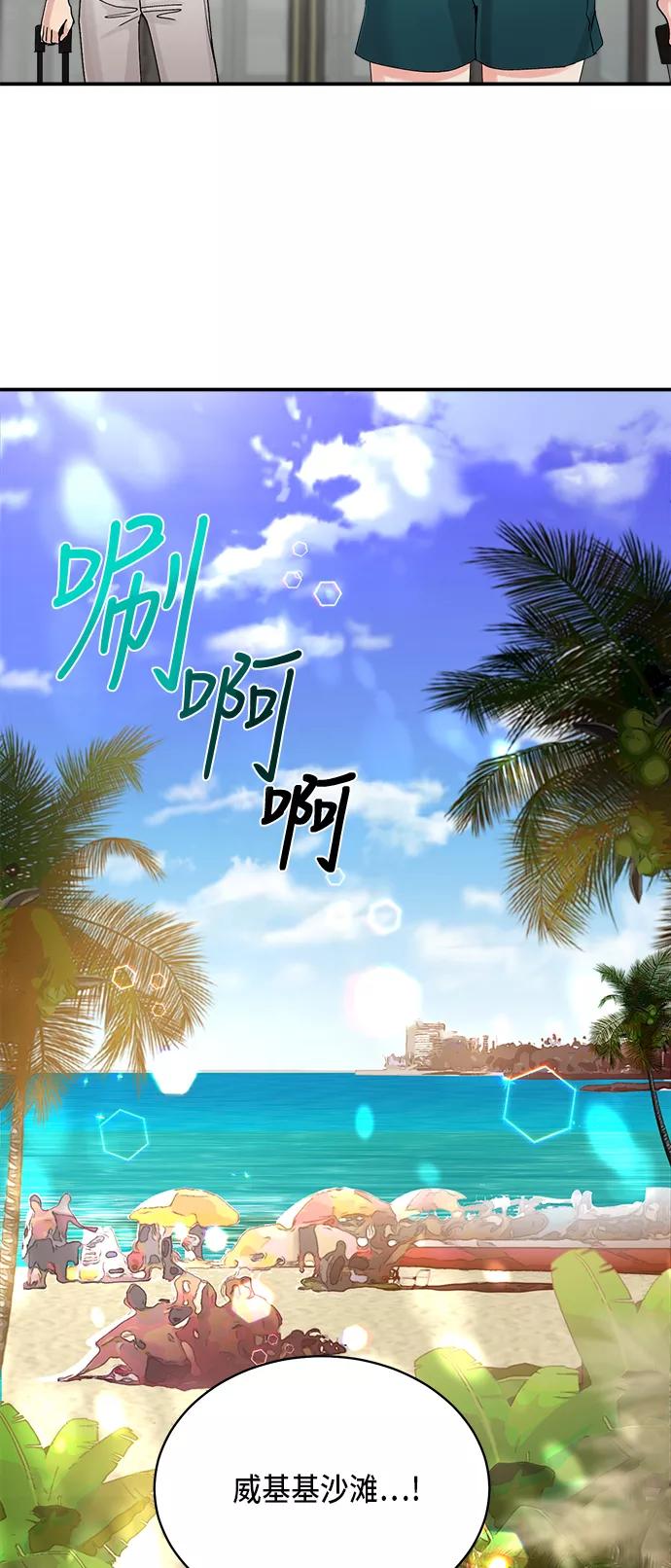 第23话-我的契约爱人-Flowbee,janggreen（第8张）