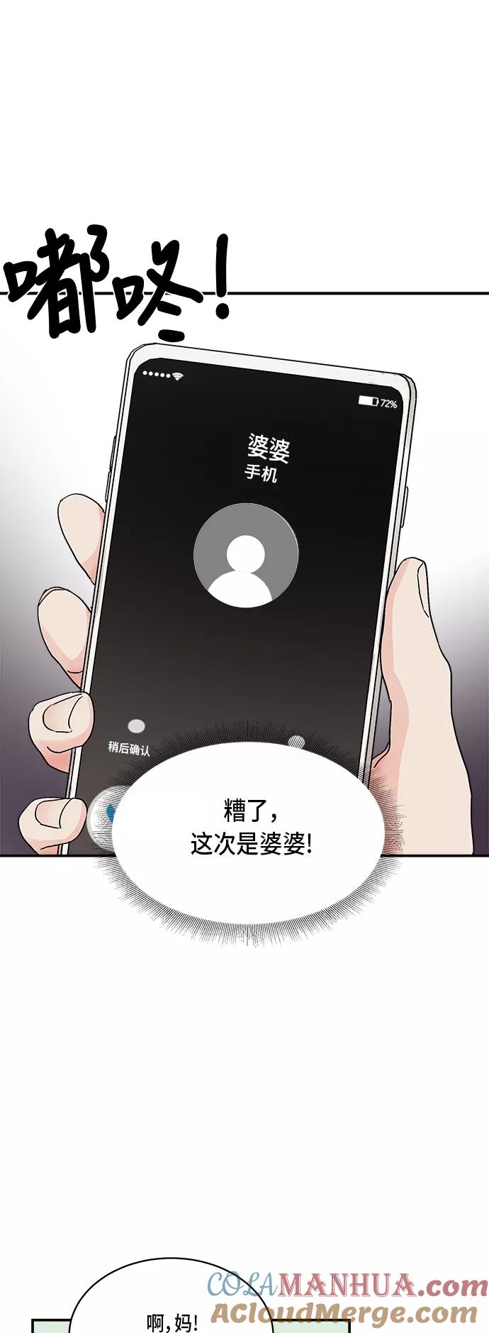 第23话-我的契约爱人-Flowbee,janggreen（第25张）