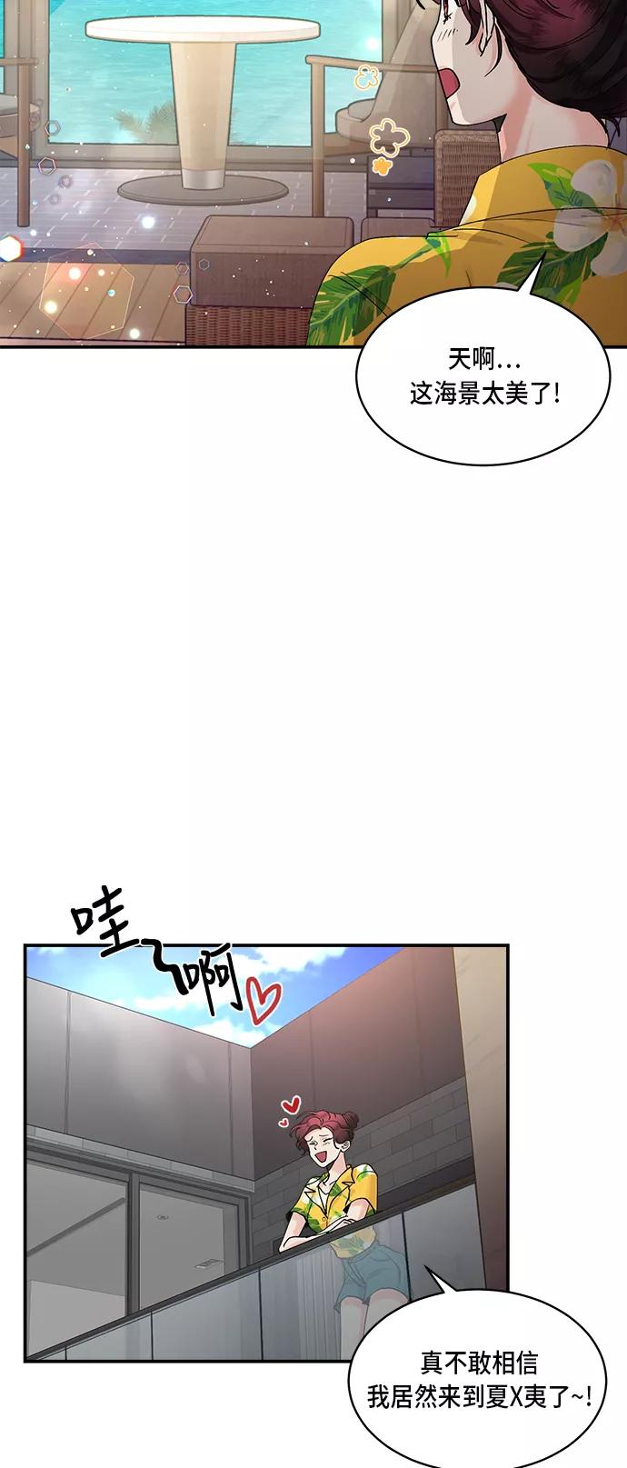 第23话-我的契约爱人-Flowbee,janggreen（第14张）