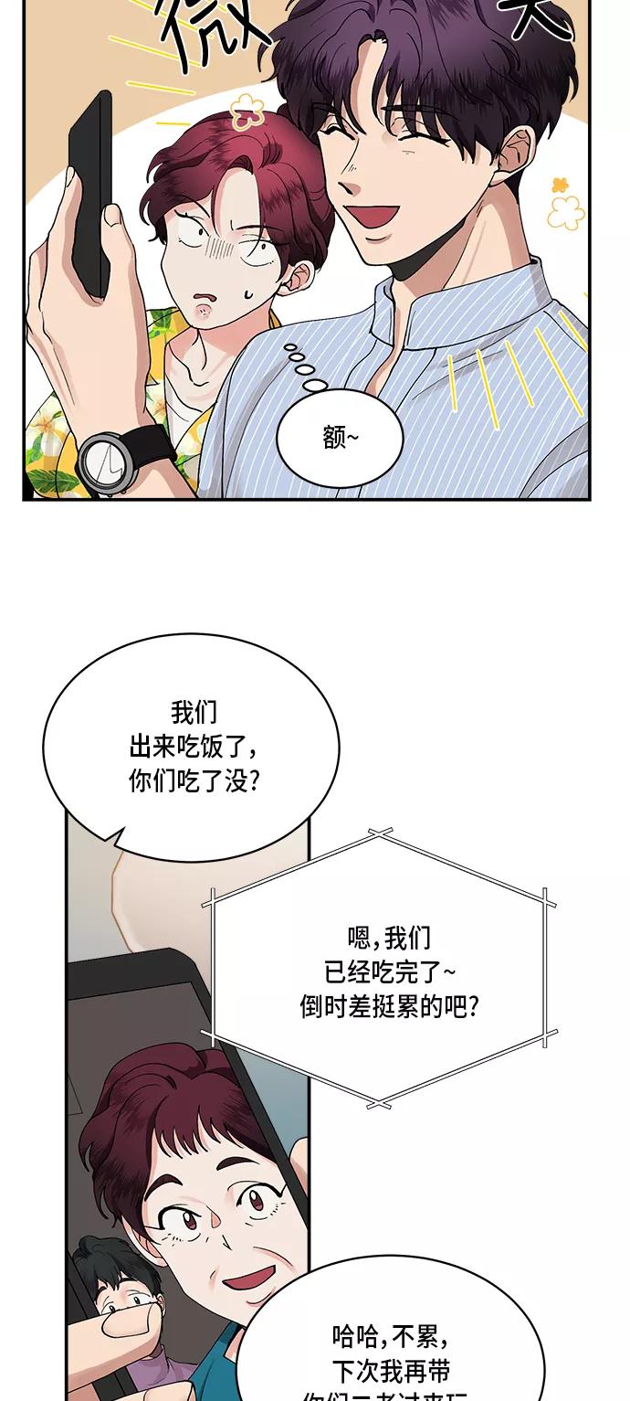 第23话-我的契约爱人-Flowbee,janggreen（第38张）