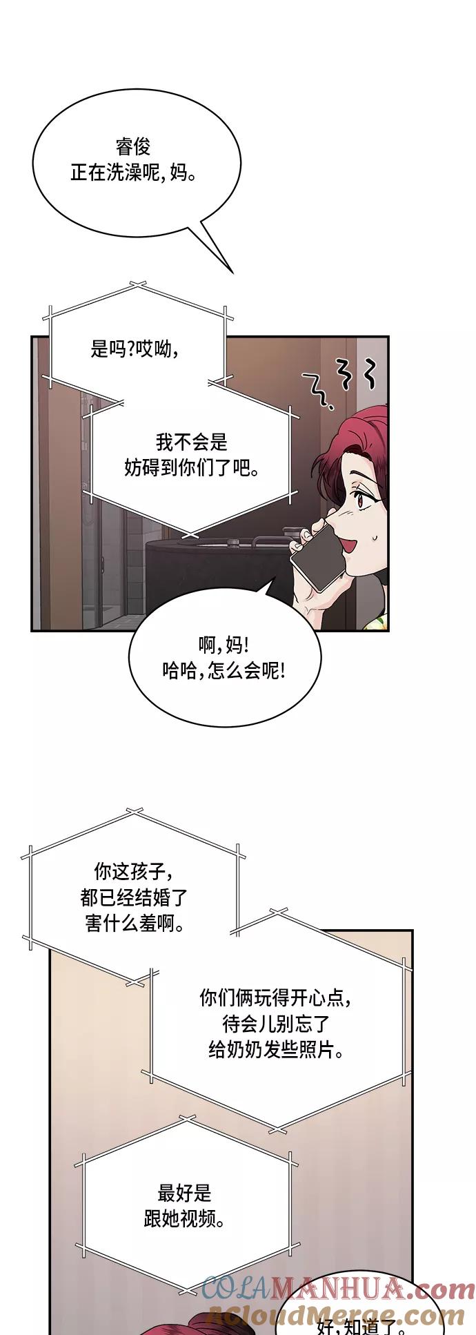 第23话-我的契约爱人-Flowbee,janggreen（第28张）