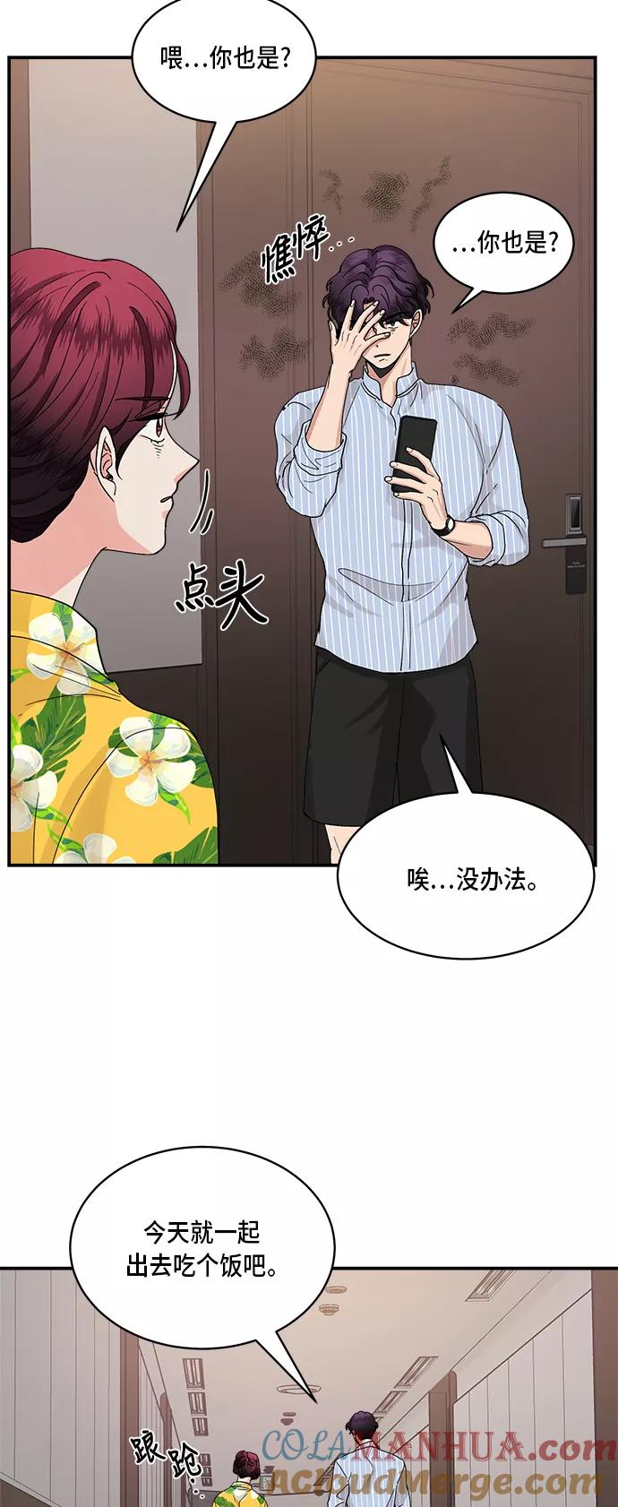 第23话-我的契约爱人-Flowbee,janggreen（第31张）