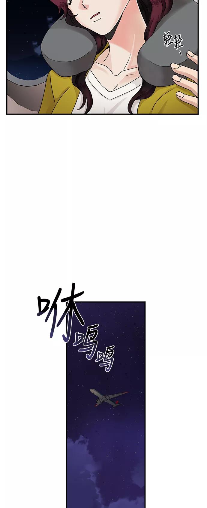 第23话-我的契约爱人-Flowbee,janggreen（第5张）