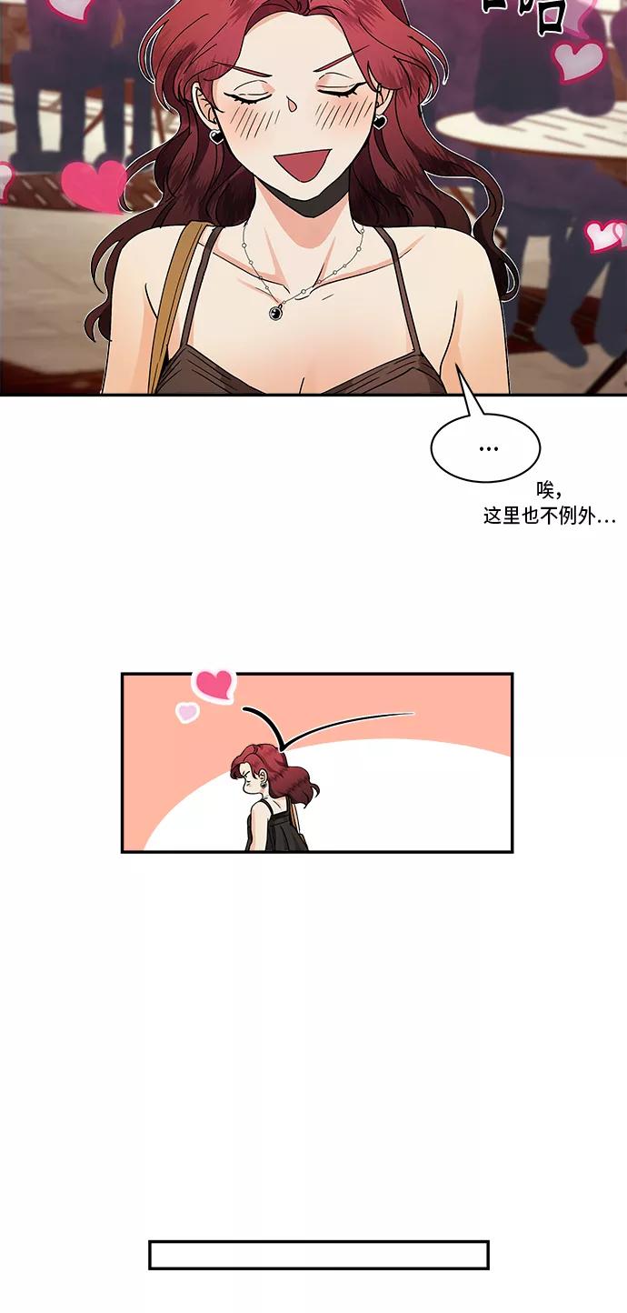 第24话-我的契约爱人-Flowbee,janggreen（第29张）