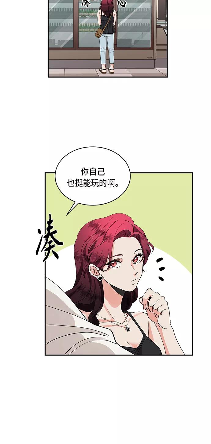第24话-我的契约爱人-Flowbee,janggreen（第34张）