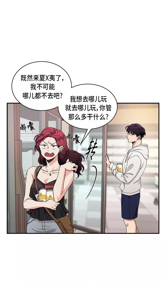 第24话-我的契约爱人-Flowbee,janggreen（第38张）
