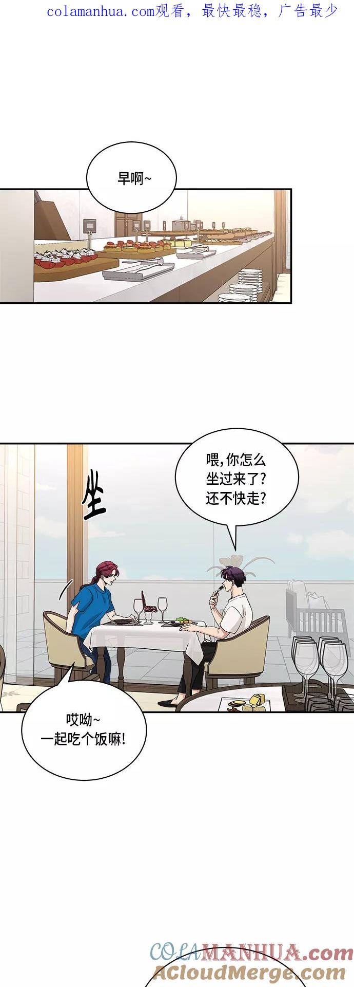 第24话-我的契约爱人-Flowbee,janggreen（第1张）