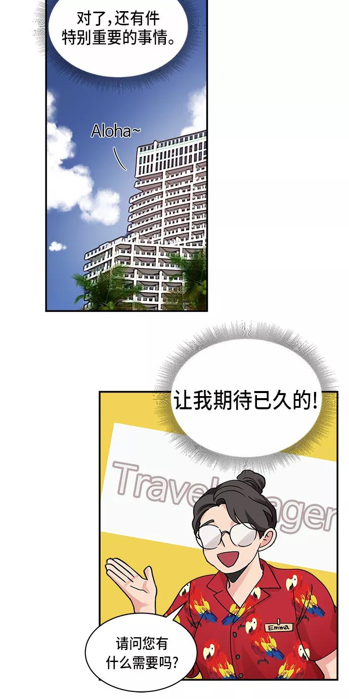 第24话-我的契约爱人-Flowbee,janggreen（第26张）