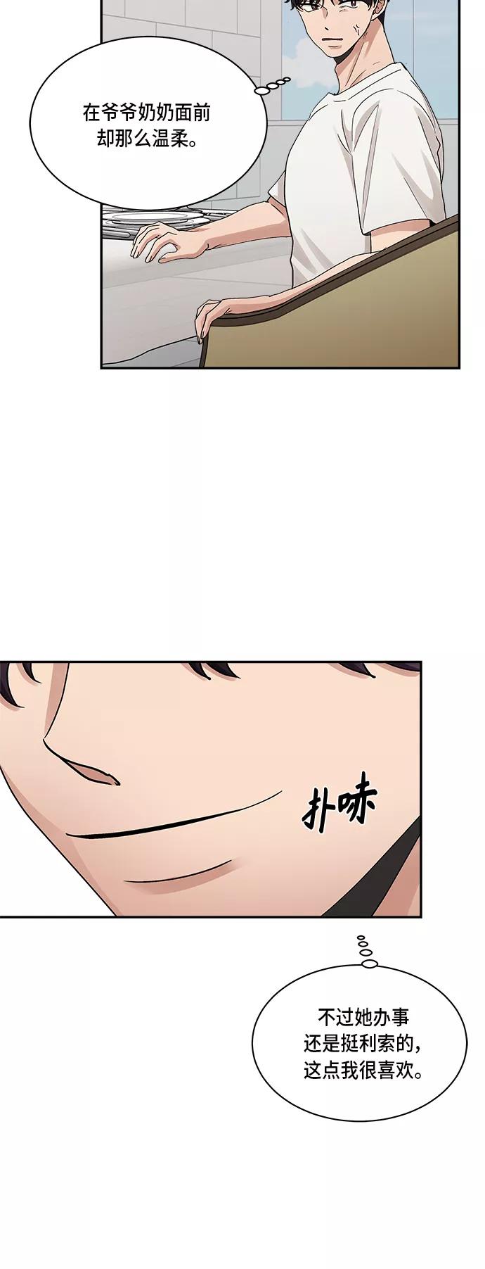 第24话-我的契约爱人-Flowbee,janggreen（第12张）