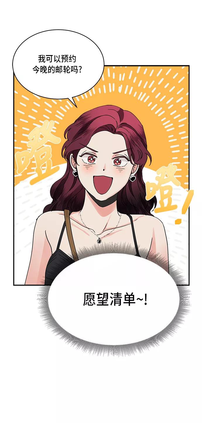 第24话-我的契约爱人-Flowbee,janggreen（第27张）