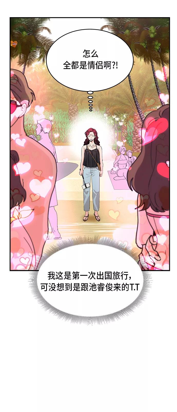 第24话-我的契约爱人-Flowbee,janggreen（第21张）