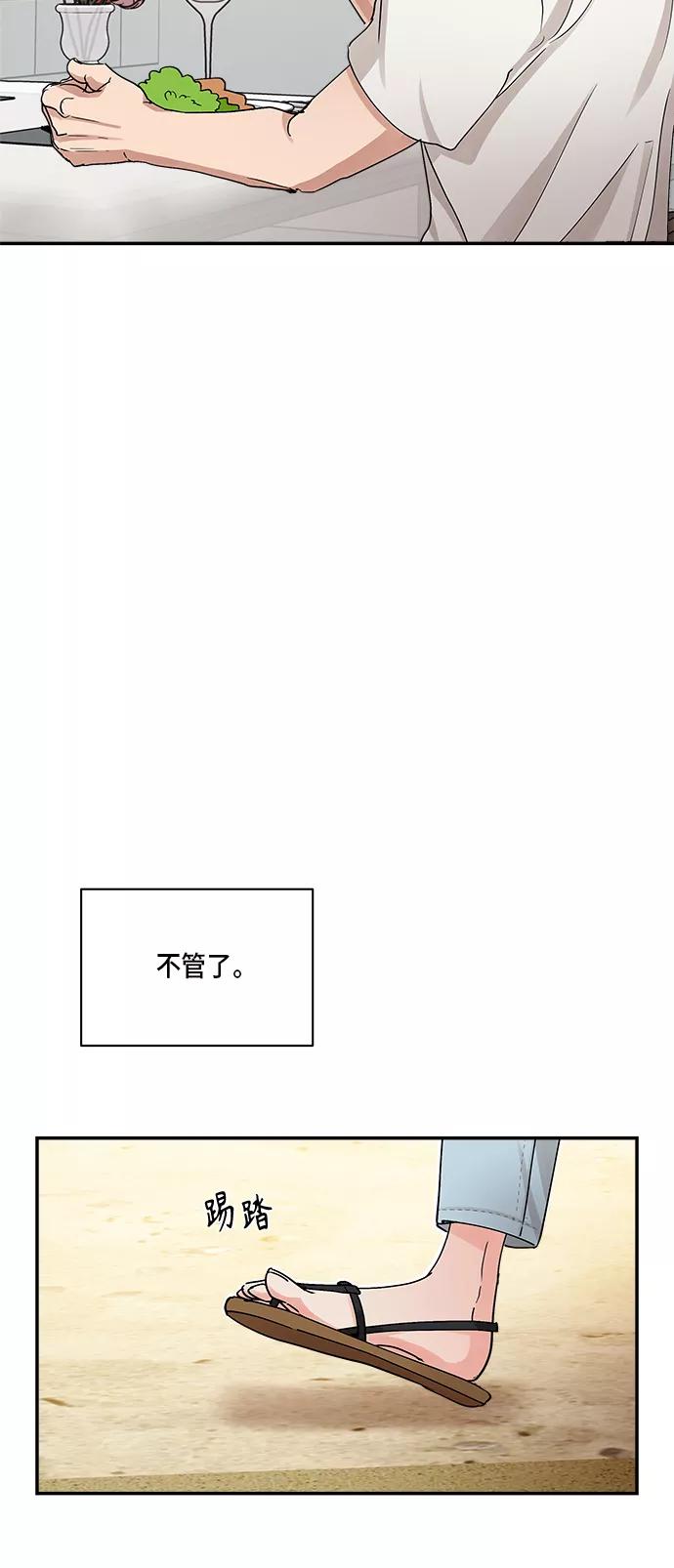 第24话-我的契约爱人-Flowbee,janggreen（第18张）