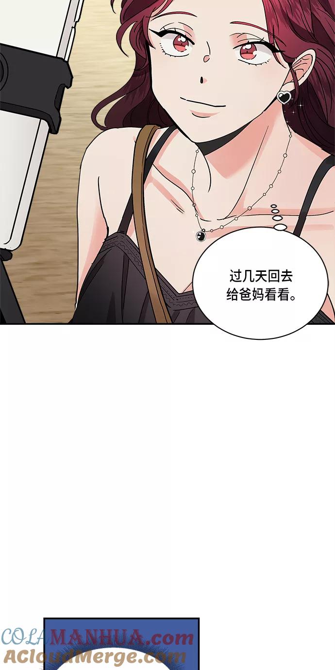 第24话-我的契约爱人-Flowbee,janggreen（第25张）
