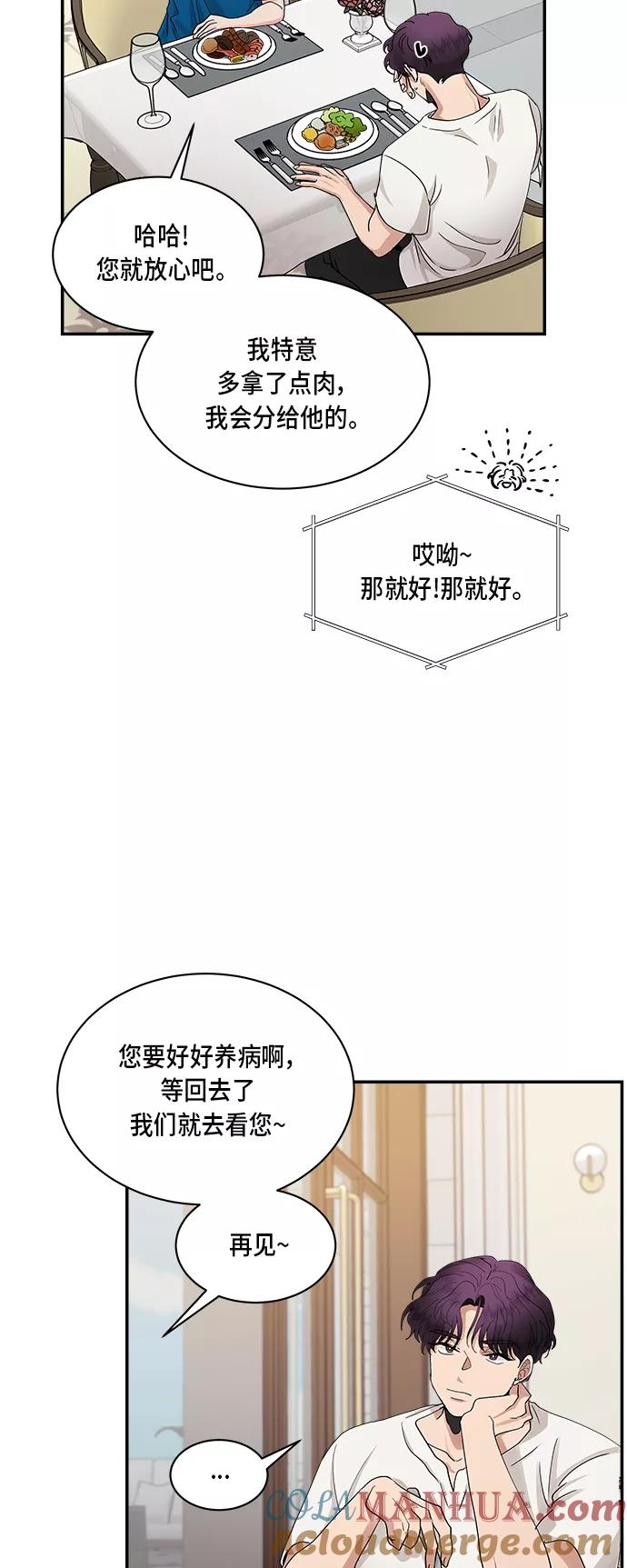 第24话-我的契约爱人-Flowbee,janggreen（第7张）