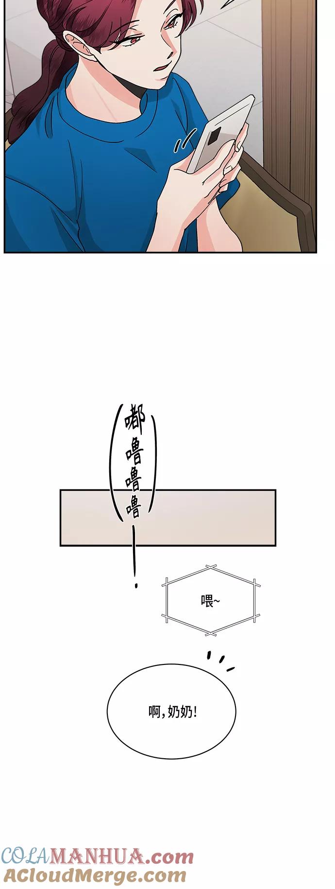 第24话-我的契约爱人-Flowbee,janggreen（第4张）