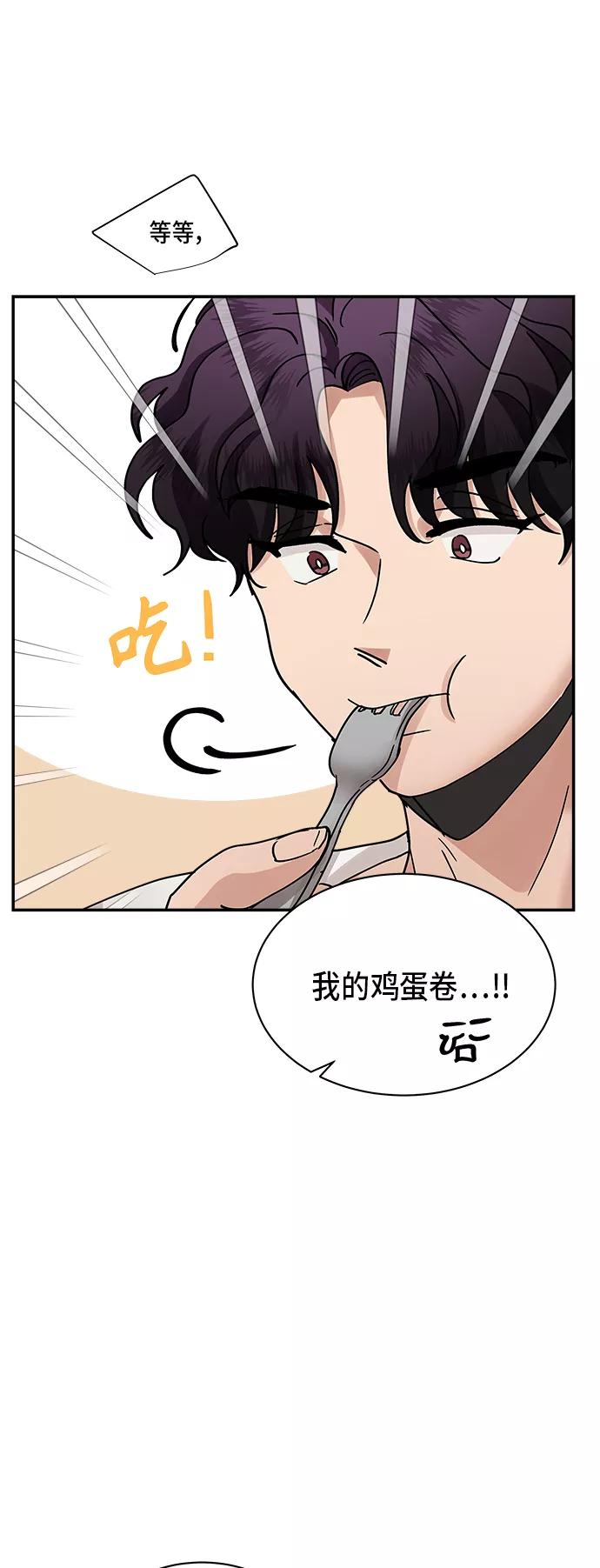 第24话-我的契约爱人-Flowbee,janggreen（第9张）