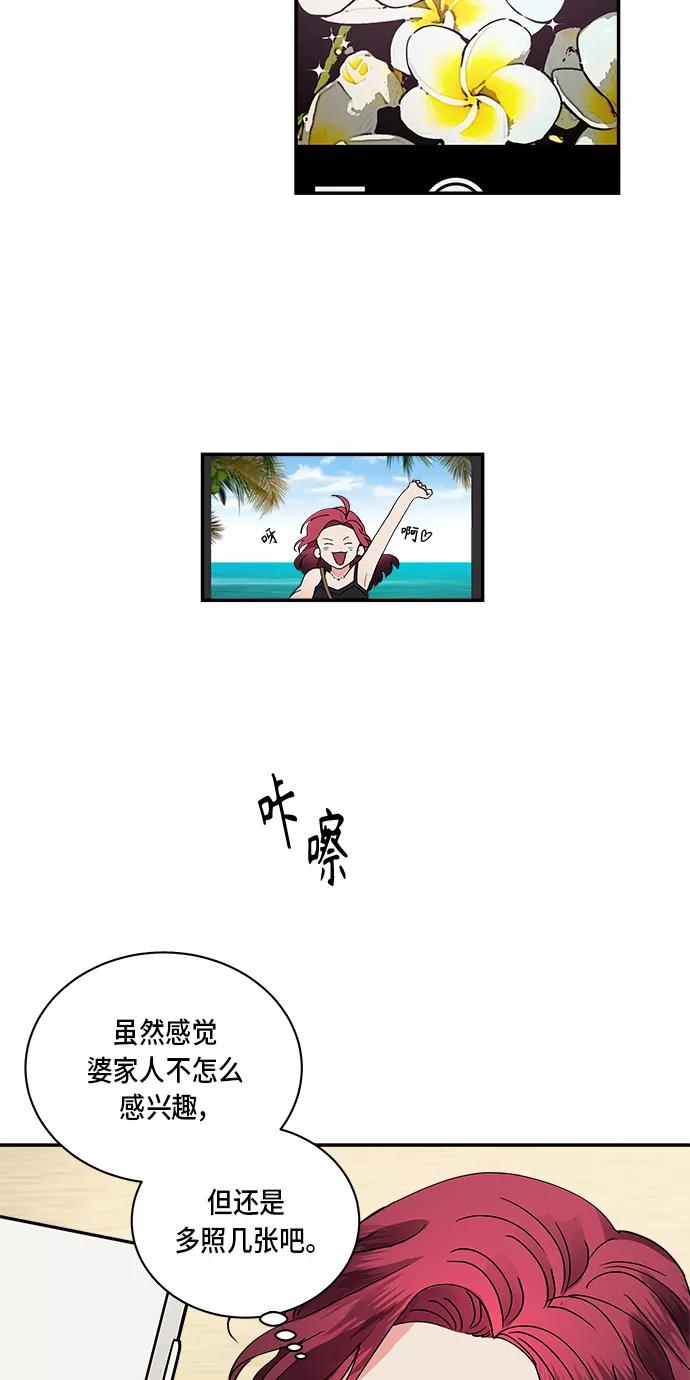 第24话-我的契约爱人-Flowbee,janggreen（第24张）