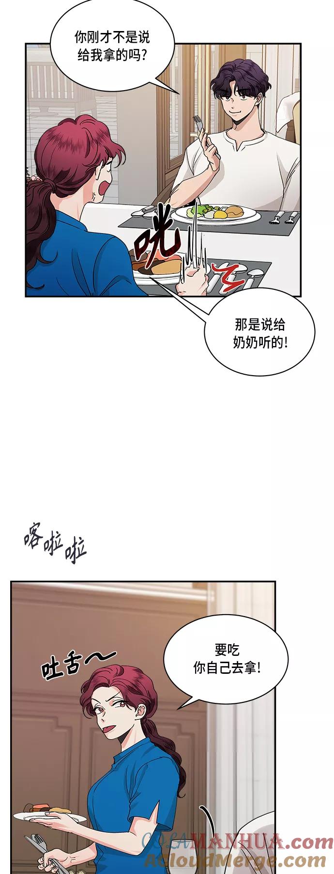 第24话-我的契约爱人-Flowbee,janggreen（第10张）