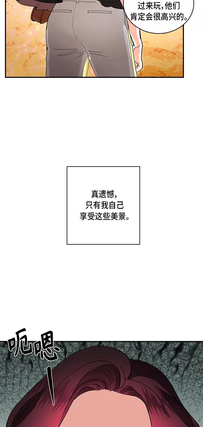 第24话-我的契约爱人-Flowbee,janggreen（第32张）