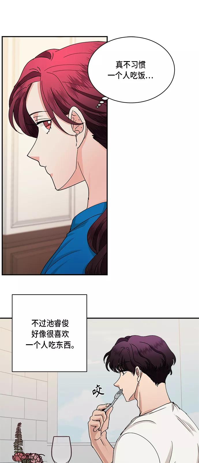第24话-我的契约爱人-Flowbee,janggreen（第17张）