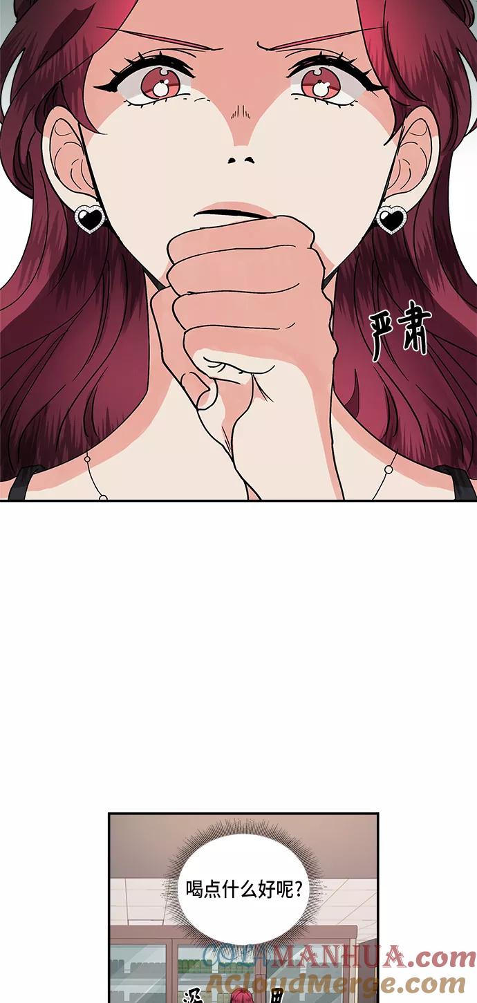 第24话-我的契约爱人-Flowbee,janggreen（第33张）