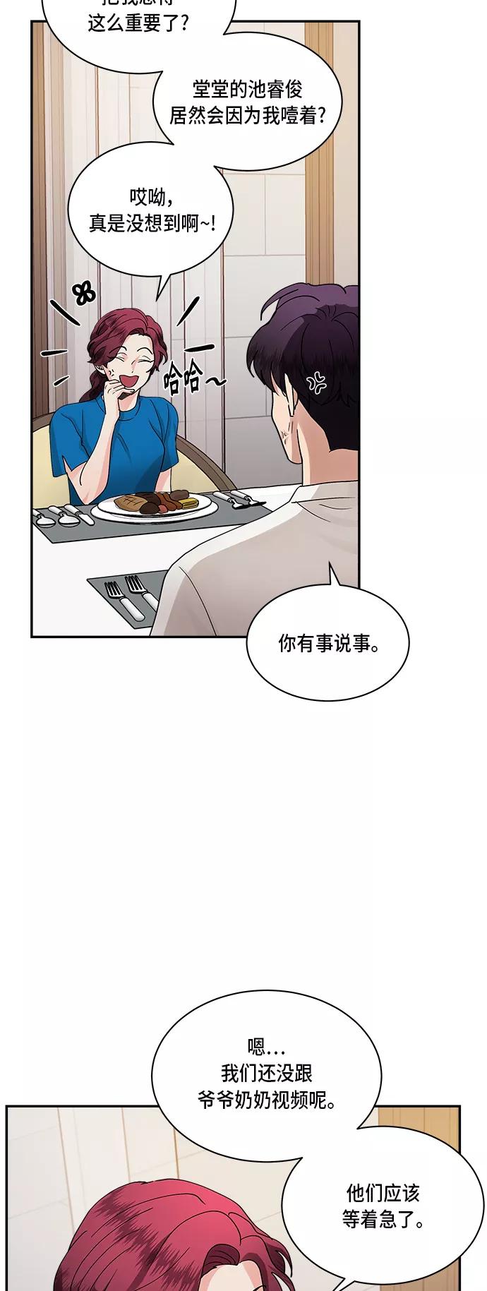 第24话-我的契约爱人-Flowbee,janggreen（第3张）