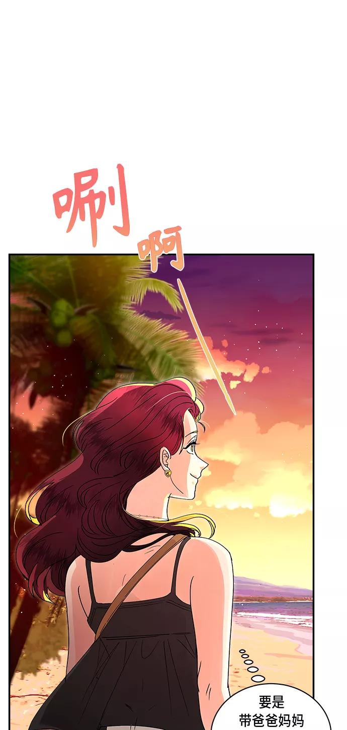 第24话-我的契约爱人-Flowbee,janggreen（第31张）