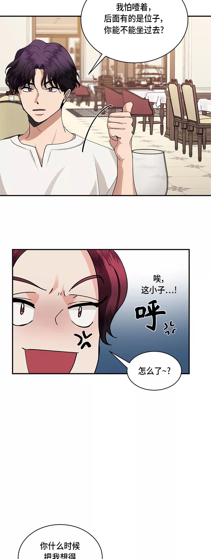 第24话-我的契约爱人-Flowbee,janggreen（第2张）