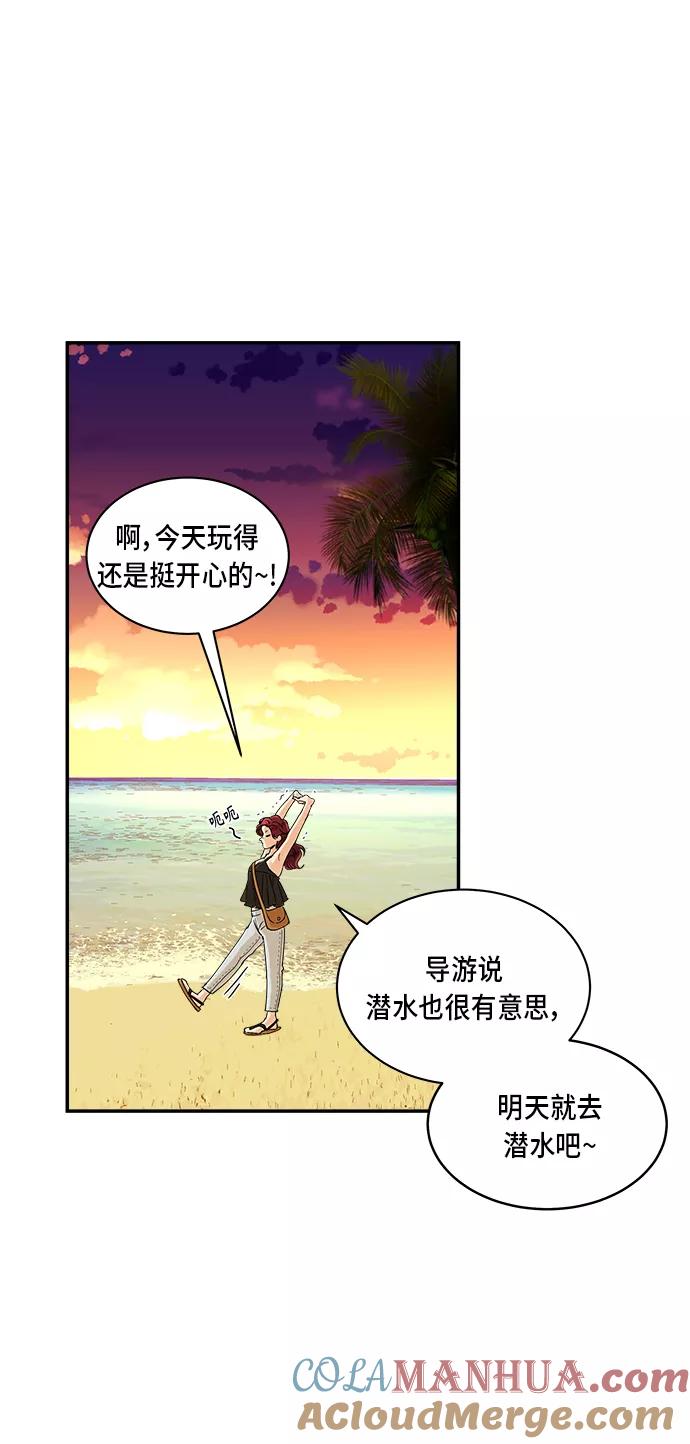 第24话-我的契约爱人-Flowbee,janggreen（第30张）