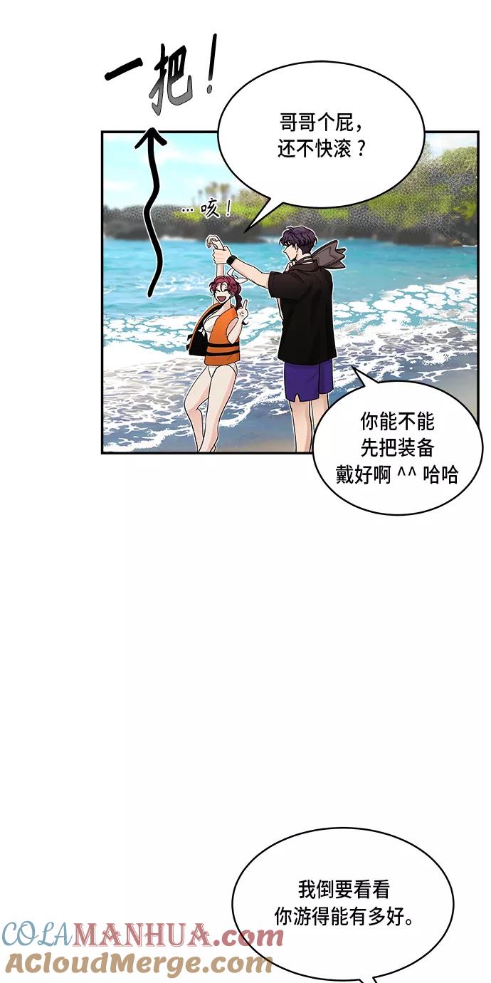 第25话-我的契约爱人-Flowbee,janggreen（第28张）