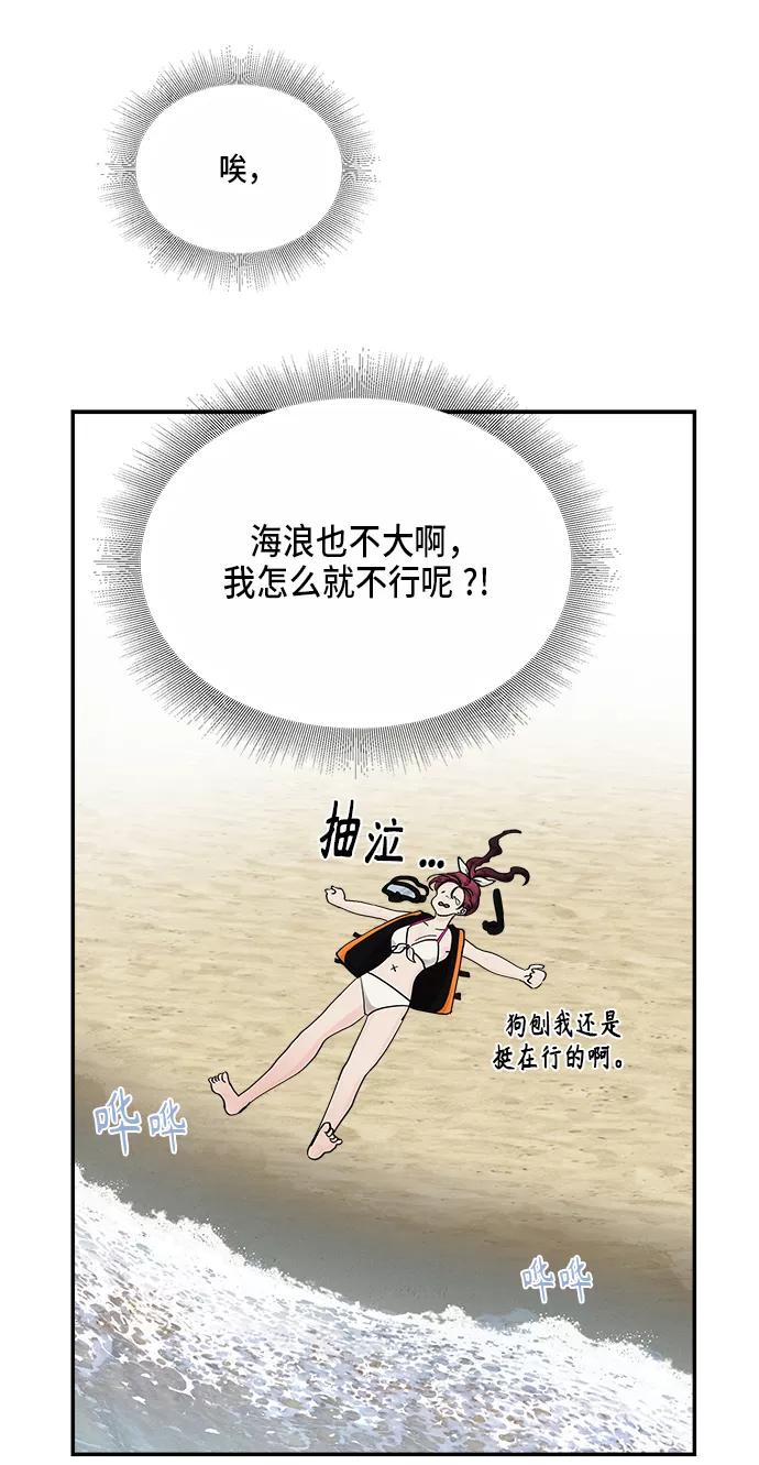 第25话-我的契约爱人-Flowbee,janggreen（第23张）
