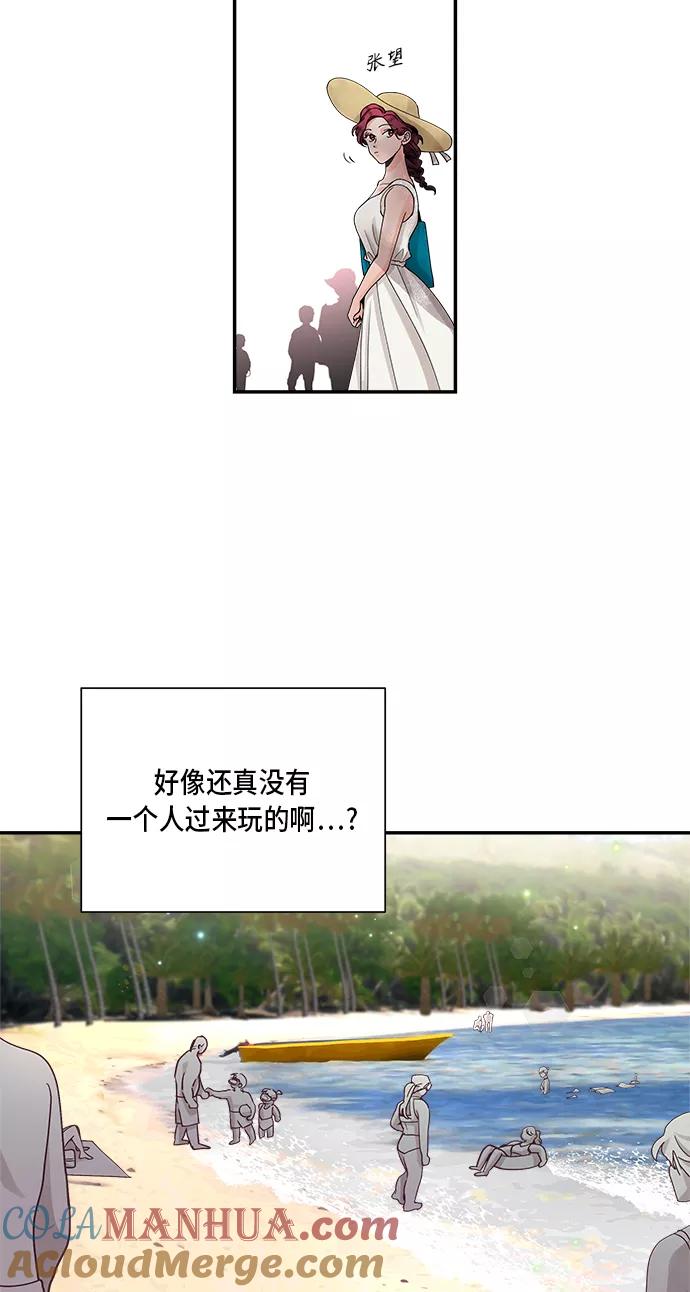 第25话-我的契约爱人-Flowbee,janggreen（第16张）