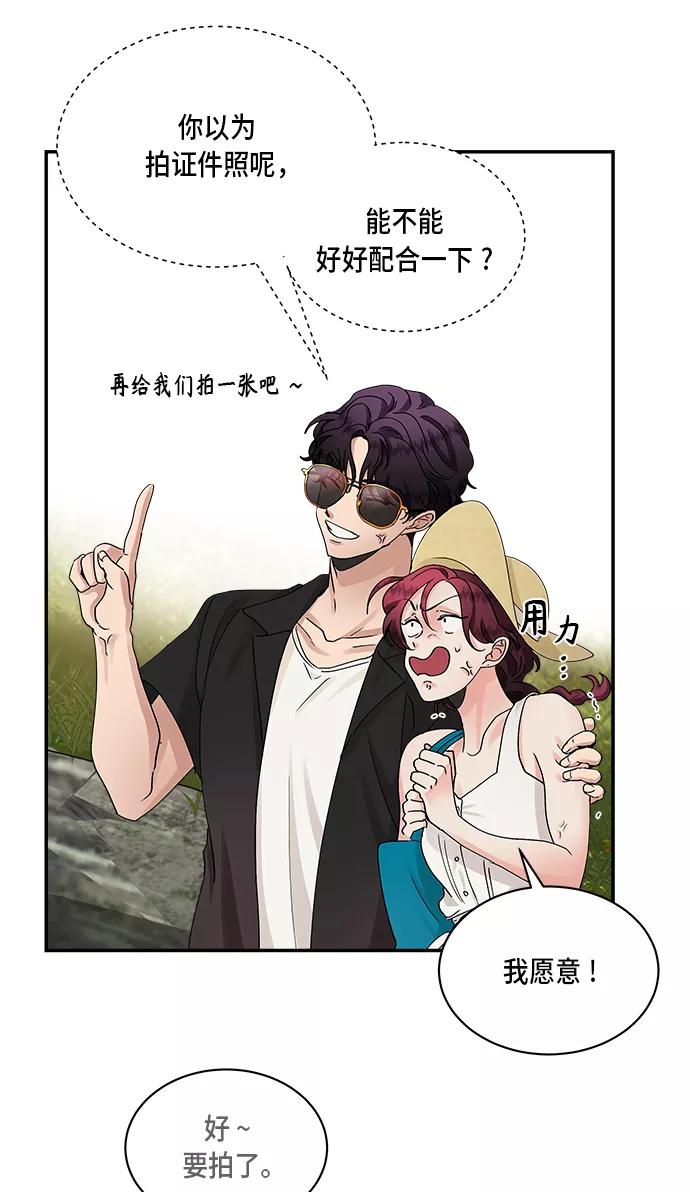 第25话-我的契约爱人-Flowbee,janggreen（第11张）