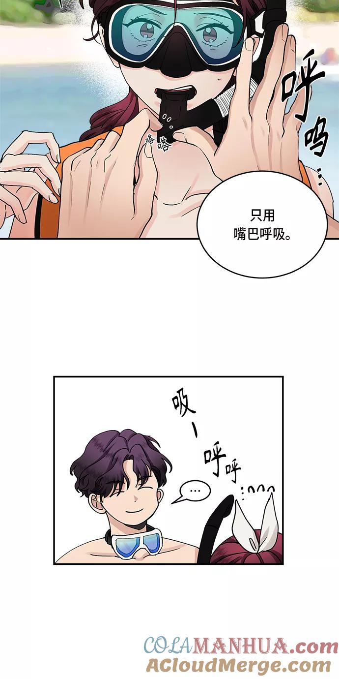 第25话-我的契约爱人-Flowbee,janggreen（第31张）