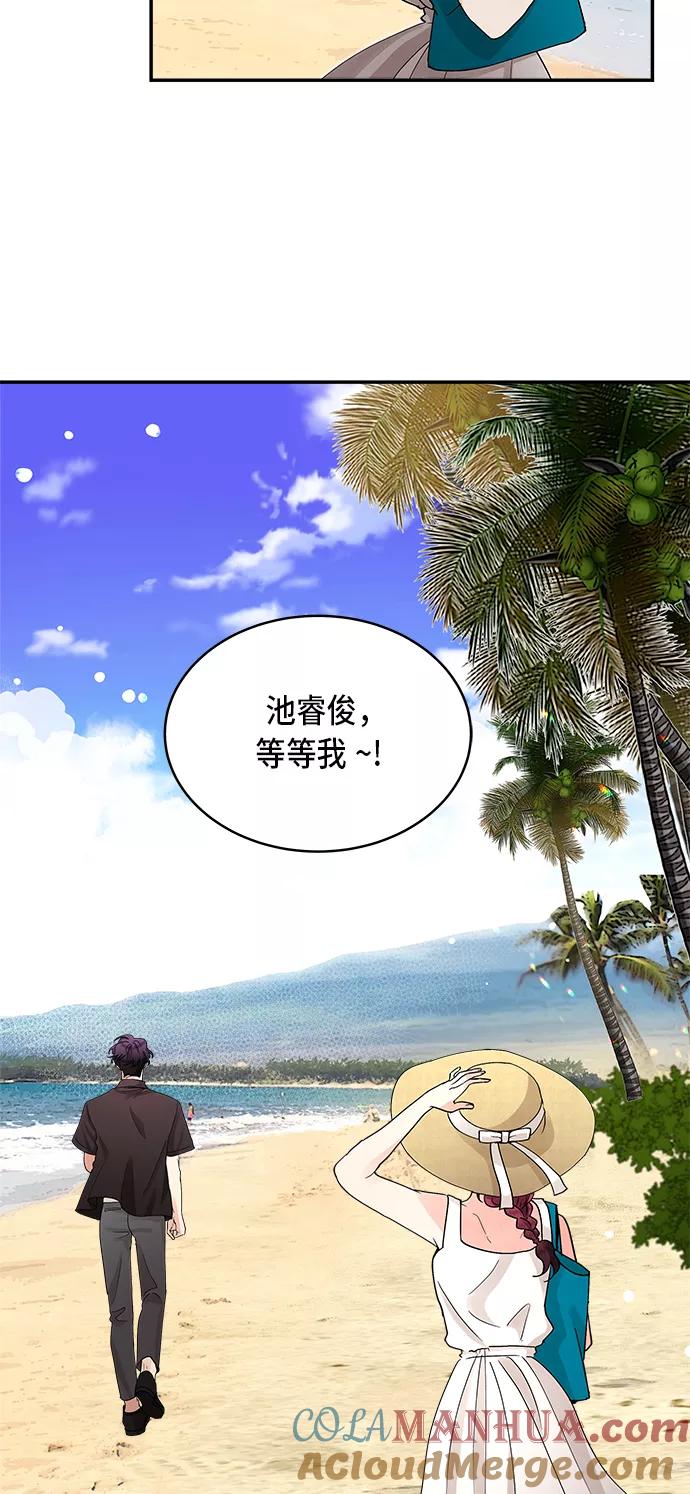 第25话-我的契约爱人-Flowbee,janggreen（第19张）