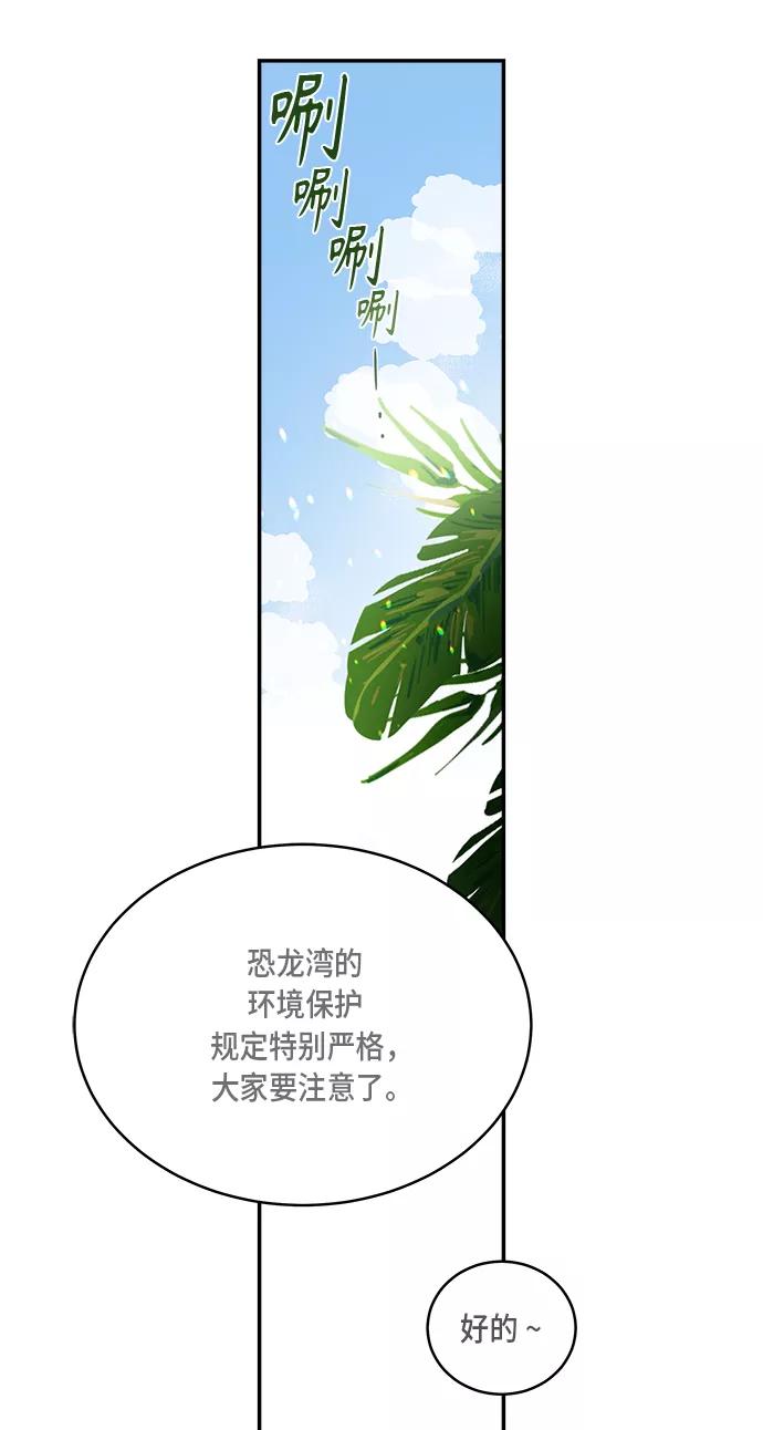 第25话-我的契约爱人-Flowbee,janggreen（第15张）