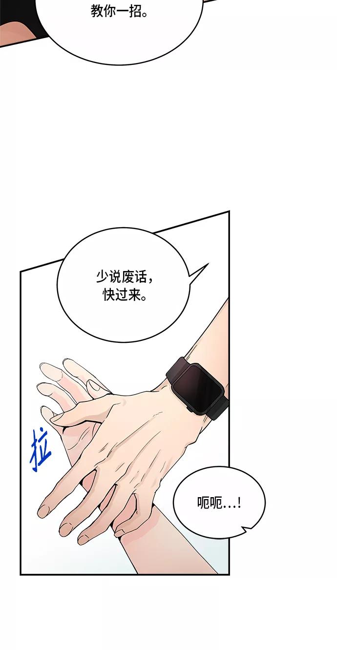 第25话-我的契约爱人-Flowbee,janggreen（第27张）