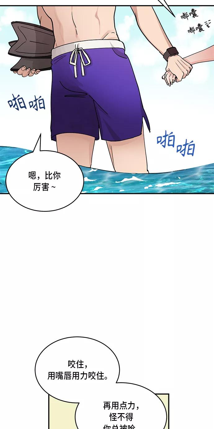 第25话-我的契约爱人-Flowbee,janggreen（第29张）