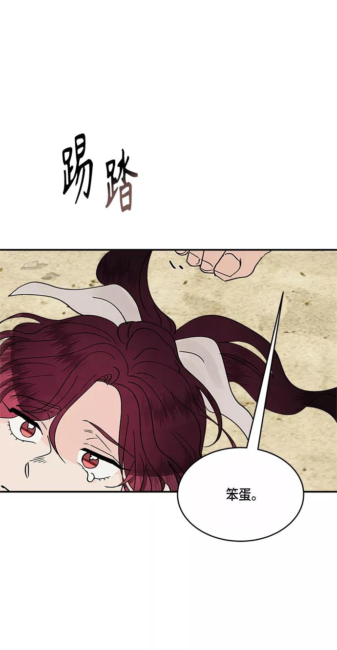 第25话-我的契约爱人-Flowbee,janggreen（第24张）