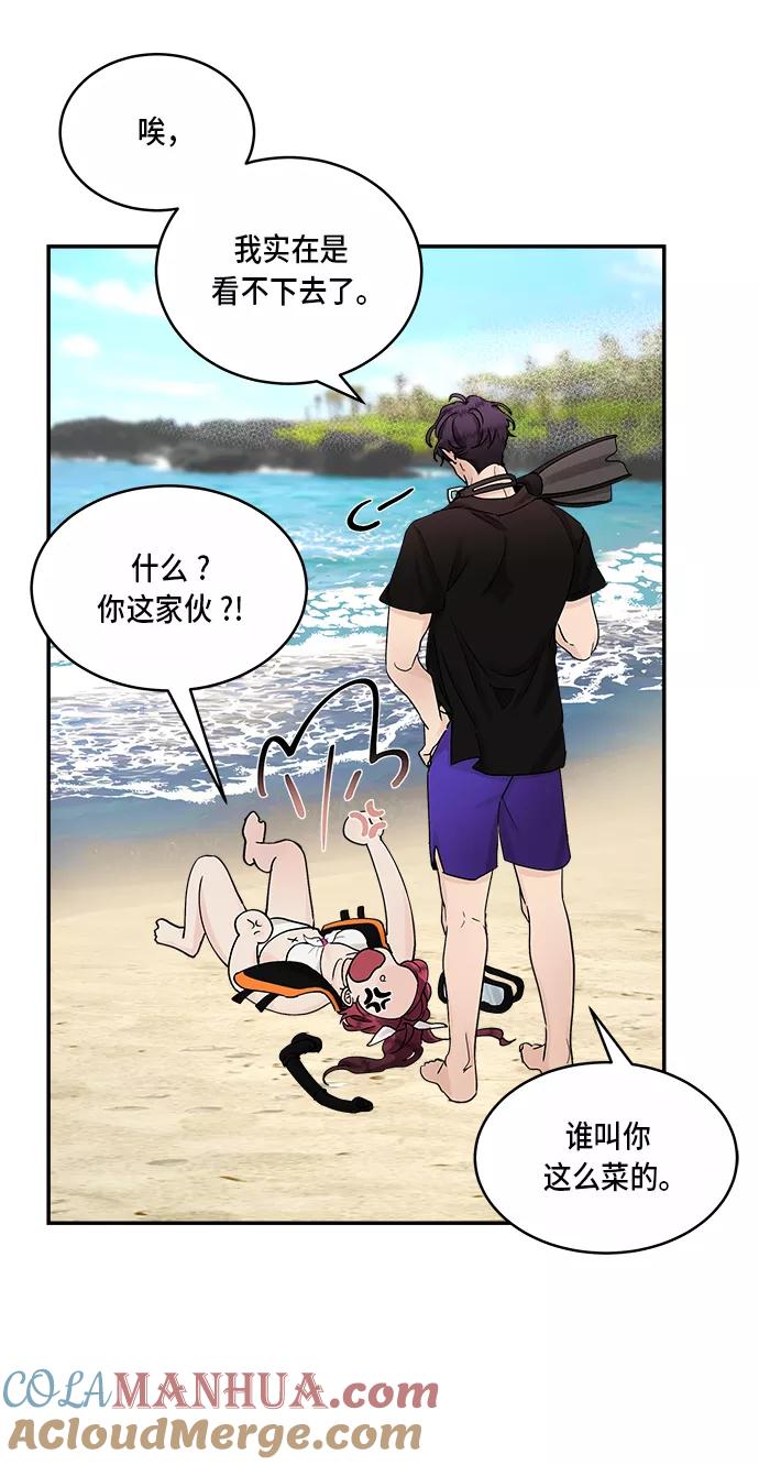 第25话-我的契约爱人-Flowbee,janggreen（第25张）