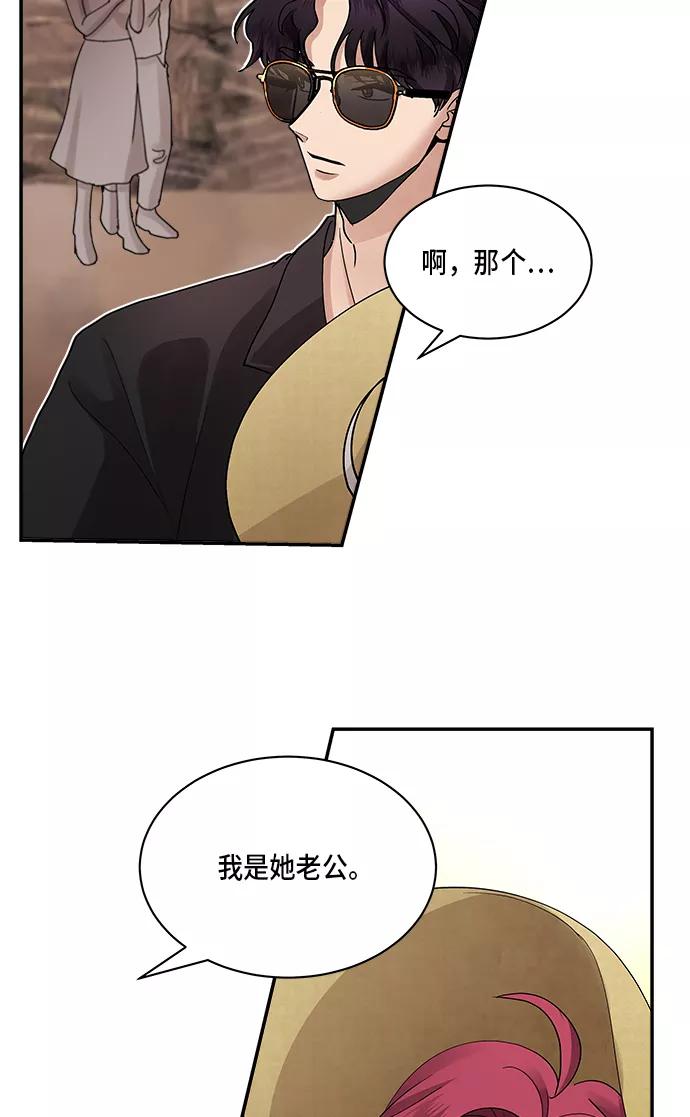 第25话-我的契约爱人-Flowbee,janggreen（第6张）