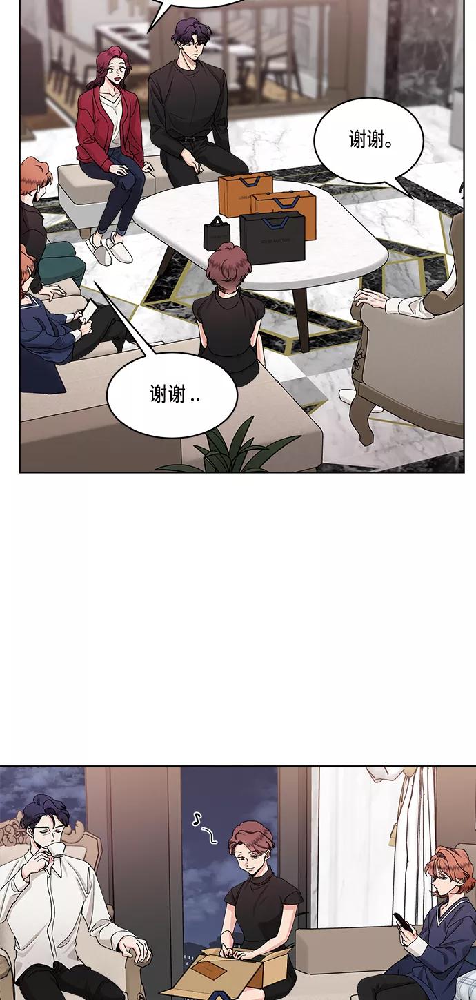 第26话-我的契约爱人-Flowbee,janggreen（第27张）