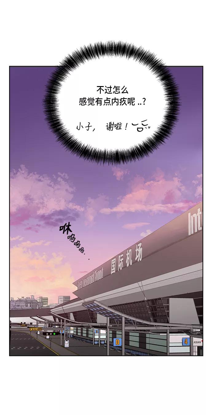 第26话-我的契约爱人-Flowbee,janggreen（第25张）