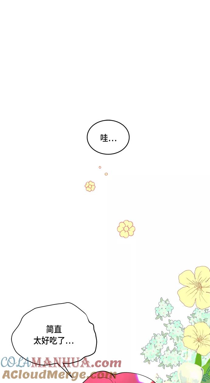第26话-我的契约爱人-Flowbee,janggreen（第11张）