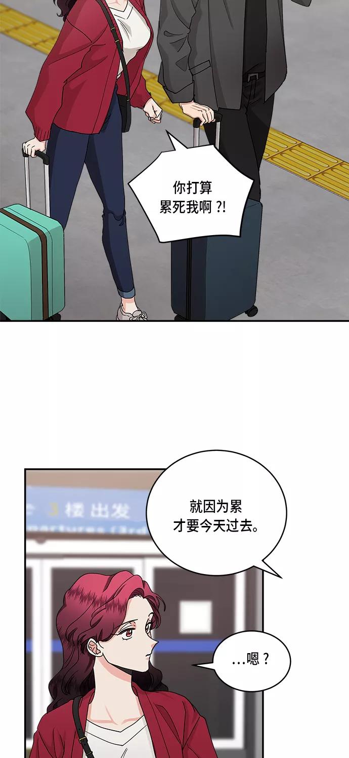 第26话-我的契约爱人-Flowbee,janggreen（第19张）