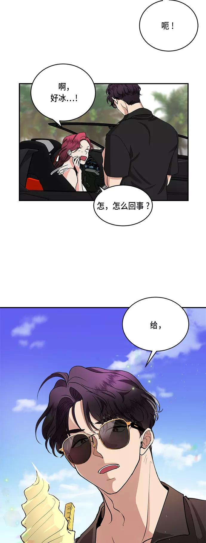 第26话-我的契约爱人-Flowbee,janggreen（第9张）