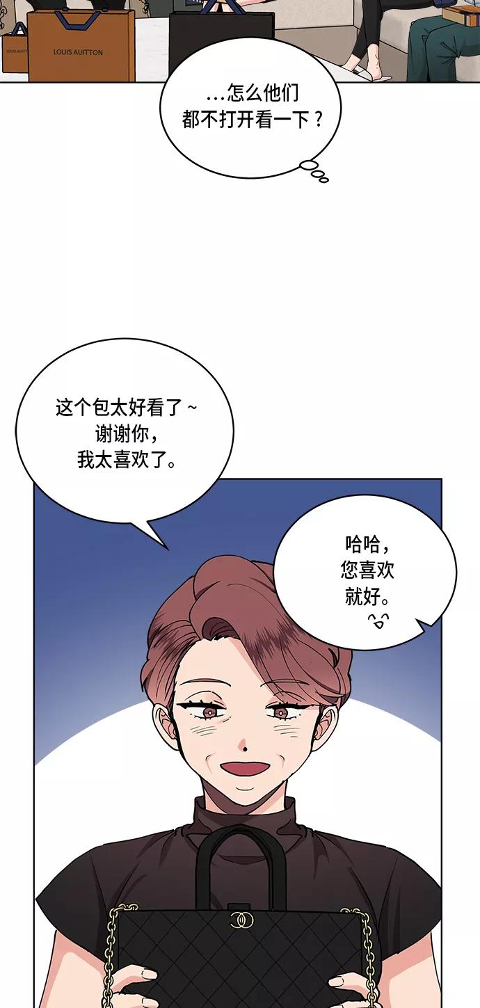 第26话-我的契约爱人-Flowbee,janggreen（第28张）