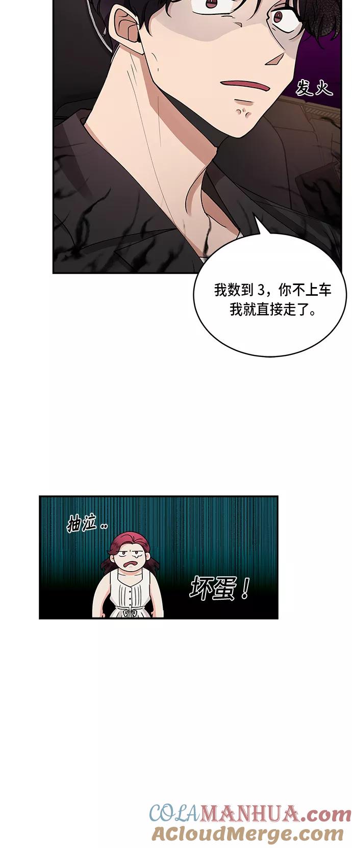 第26话-我的契约爱人-Flowbee,janggreen（第6张）